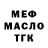 Alfa_PVP крисы CK Madlen Khaidarova