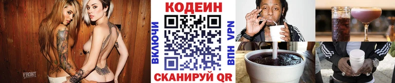 Кодеин напиток Lean (лин)  Иваново 
