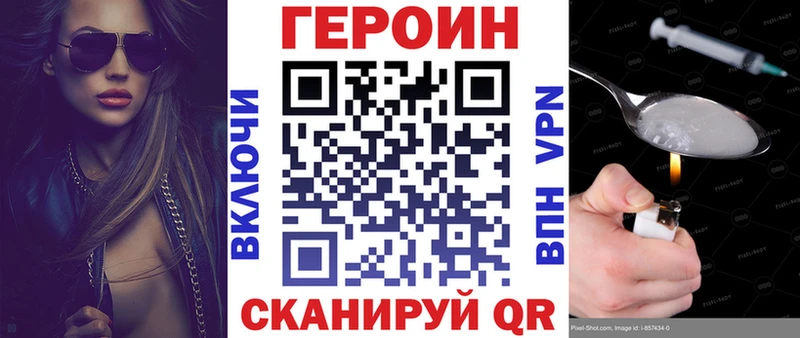 ГЕРОИН хмурый  Иваново 
