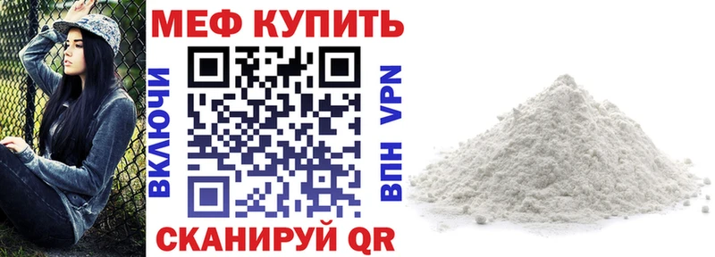 МЕФ mephedrone  blacksprut рабочий сайт  Иваново 